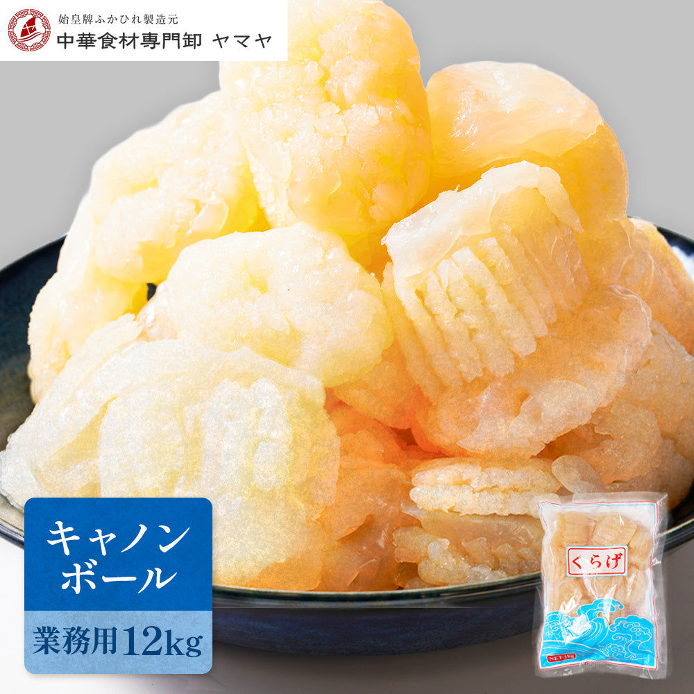 くらげ 商品一覧 ｜ 中華食材専門卸 ヤマヤ｜ふかひれ・中華食材の通販