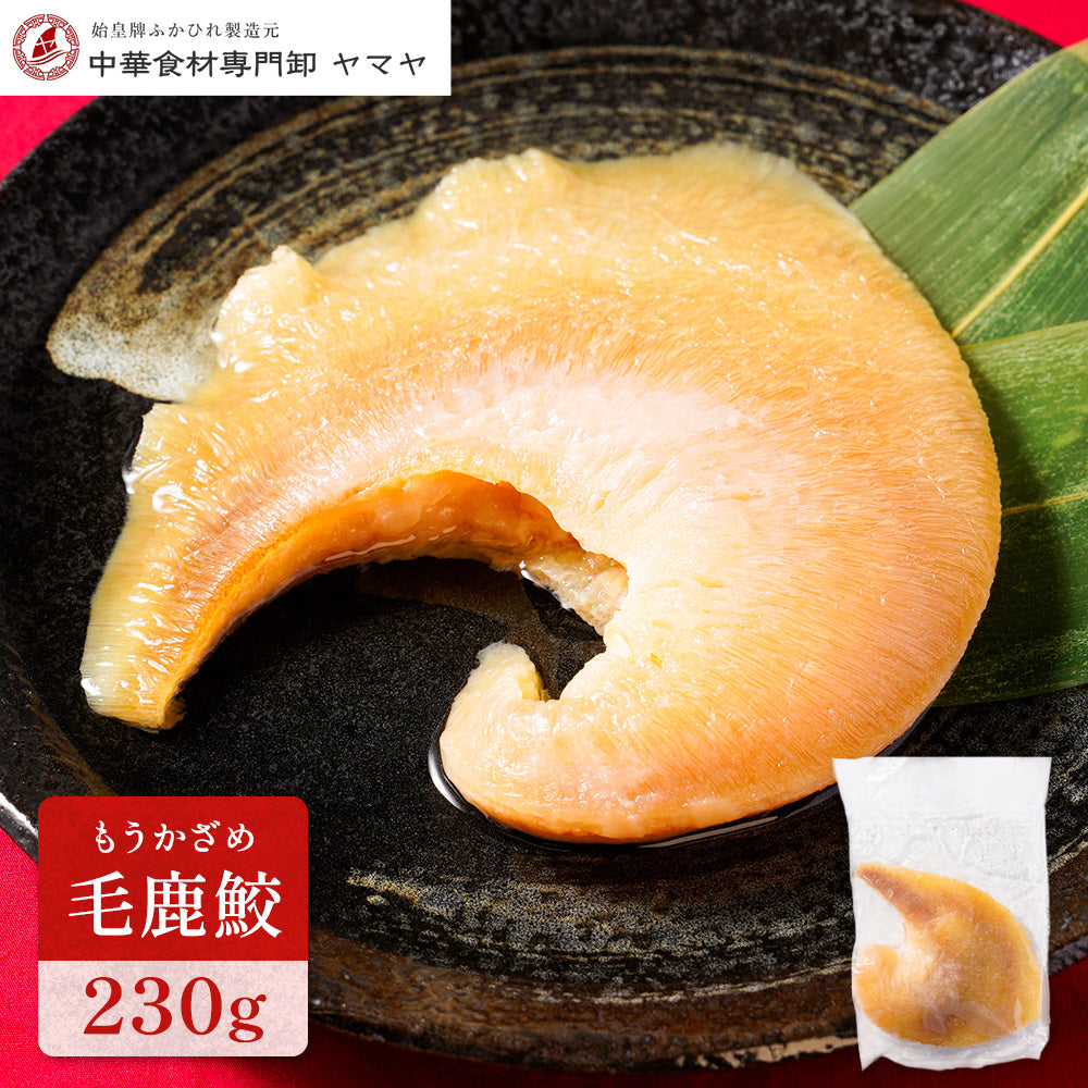 【冷凍】毛鹿鮫（モウカザメ）の排翅（パイツー）尾ビレ　1枚パック 230g UP｜味付けなし