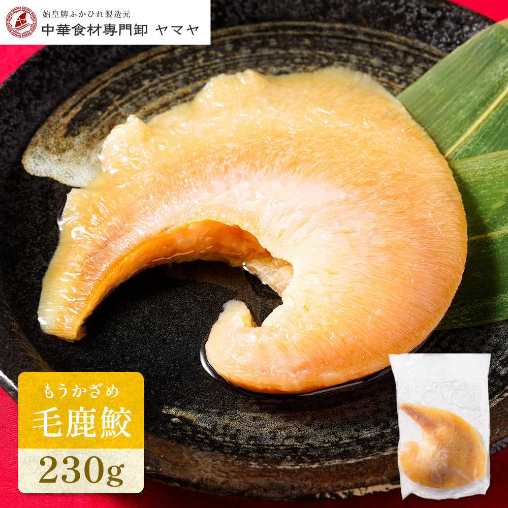 【冷凍】毛鹿鮫（モウカザメ）の排翅（パイツー）尾ビレ　1枚パック 230g UP｜味付けなし