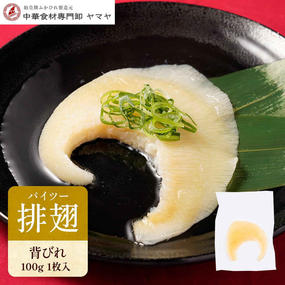 ふかひれ ふかひれ フカヒレ 胸びれ 140g×5P ふかひれスープ 味付け煮込み 国産